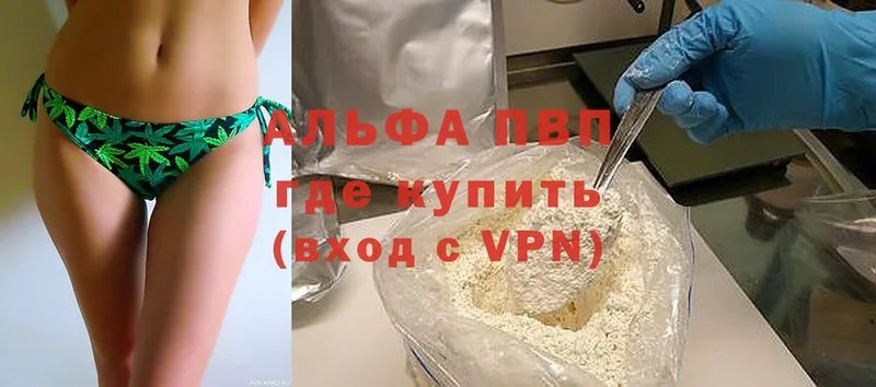 APVP СК  ОМГ ОМГ ONION  Канаш 